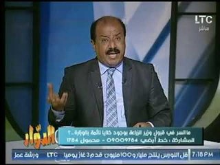 طارق خليل يستعجب من وجود "قيادات أخوانية" بـ وزارة الزراعة ويطالب "شريف اسماعيل "بـ ؟ شاهد