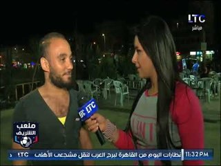 ملعب الشريف | تقرير مع الجماهير وتوقعات مباراة الزمالك ودجلة