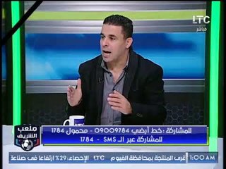 ملعب الشريف | خالد الغندور: أنا حزين على أحمد مرتضى منصور لأنه تعب واشتغل