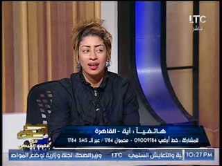 شاهد : أجرأ مداخله يشيب لها الولدان من متصله مذعوره بفوبيا التحرش بها