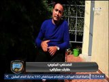 بالفيديو انفراد: لقاء مع الصحفي المغربي طارق سكراتي وكواليس وخبايا وأسرار الوداد والاهلي