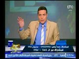الغيطي ينفعل ويهاجم البي بي سي لإنتقادها لتحرر النقيب محمد الحايس يهاجمها