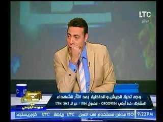 الغيطي ينفعل ع الهواء وتعليق ساخر علي لعبة البندول الإخوانية المسيئه ل "السيسي"