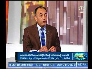 عضو اتحاد مقاولي البناء والتشييد يناشد "وزير الإسكان" بموضوع خطير لمخالفات ببورسعيد