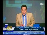 برنامج صح النوم | مع الإعلامي محمد الغيطي حول أهم الأخبار وأسرار عن محمد الحايس-1-11-2017
