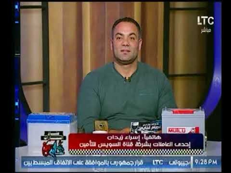 مكالمة إحدى العاملات بشركة قناة السويس للتأمين...