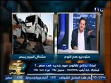 ل.  مجدي الشاهد يكشف كارثه مدويه :من حق امين الشرطه او الصول القبض علي السائقين بقانون المرور الجديد