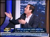 ل. مجدي الشاهد يكشف قنابل بقانون المرور الجديد تستعبد المصريين وذهول الغيطي من الصدمه