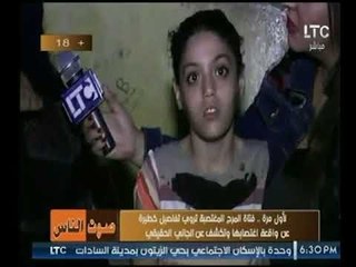 خالة الطفلة المغتصبة تكشف كواليس  إغتصاب اسماء  وتهديدات  بائع البليلة