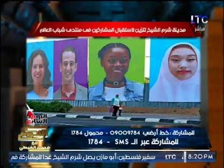 الغيطي لـ "السيسي" عن مؤتمر شرم الشيخ :"اتمني الخروج بحل لأزمة البطاله