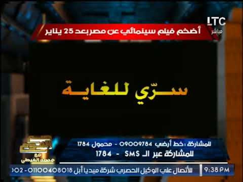 حصرياً.. نكشف اسماء الممثلين بفيلم سري للغايه ا...