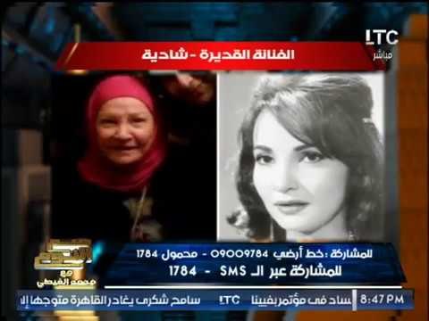 الغيطي عن نشر الويكيبديا خبر وفاة الفنانه شاديه : دي قلة ادب