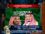 بالاسماء..  قائمة الوزراء والامراء السعوديين المقبوض عليهم وسر جرائمهم