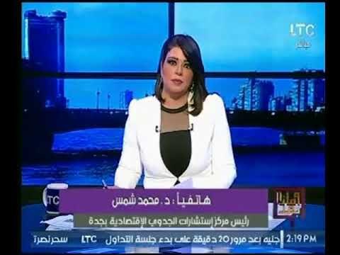 مدير مركز إقتصادي بالسعودية عن وقف كبار رجال الاعمال : الملك سلمان كان هدفه الإصلاح فقط