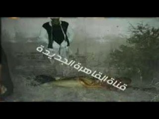 شاهد : ظهور "زومبي" بكفر الشيخ يسلخ شقيقه ويأكل لحمه حياً