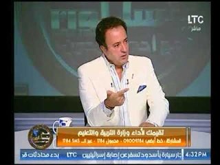 مدير تحرير أخبار اليوم يكشف كوارث وتعيين مستشارين ليس لهم علاقة بوزارة التعليم