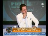 برنامج عم يتساءلون | مع احمد عبدون وحلقة نارية حول فساد ملف منظومة التعليم-7-11-2017