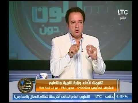 مدير تحرير أخبار اليوم يوجه هجوم مباشر لـ وزير التعليم لسوء المنظومة