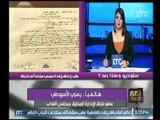 عضو الإدارة المحلية عن طلب إعادة مسمي مباحث أمن الدولة  : 