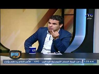 برنامج الغندور والجمهور | مفاجآت حصرية وفقرة الكرة الافريقية مع ماهر جنينة 7-11-2017
