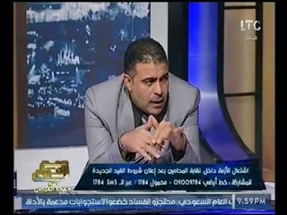 برنامج صح النوم | و نقاش ساخن حول قرارات نقيب المحاميين لتنقية اعضاء النقابه 7-11-2017