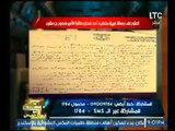 الغيطي يروي رسالة غير متوقعة تم العثور عليها من الأمير منصور بن مقرن قبل موته : دا شهيد