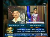 برنامج صح النوم | مع الاعلامي محمد الغيطي وفقرة حول جريمة قتل بشعة-8-11-2017