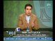خالد الغندور يفجر مفاجأة: استبعاد هاني العتال من انتخابات الزمالك