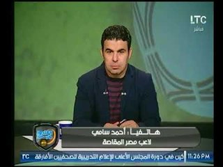 الغندور والجمهور | كوميديا وطرائف كأس مصر والسحر في الزمالك وخناقة حاوي الأهلي 9-11-2017