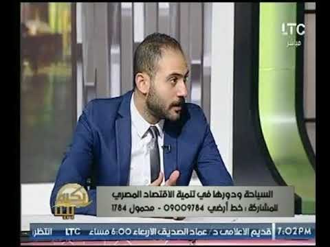 برنامج بكره بينا | مع محمد جودة حول السياحة ودورها في تنمية الاقتصاد المصري 10-11-2017