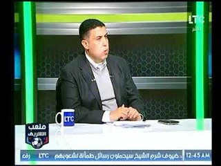 ملعب الشريف | المستشار أحمد جلال: مرتضى منصور كريزما خاصة وهو رجل هذه المرحلة