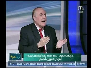 برنامج الوان مصرية| مع هند إبراهيم ولقاء د. إيهاب فهمي استشاري القلب والقسطرة الداخلية 11-11-2017