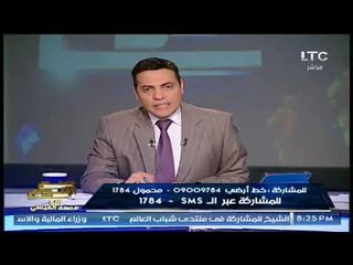 برنامج صح النوم |مع محمد الغيطي فقرة الاخبار واهم اوضاع مصر 5-11-2017