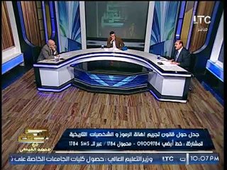 "احمد عبده ماهر" ينفعل علي برلماني لقانون اهانة الرموز :"انت بترجع الطبقيه"