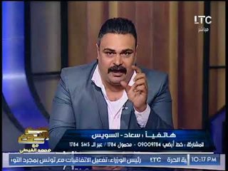 "طبيب نفسي" يستجوب متصله تحكي قصه غريبه لها مع السحر عالهواء