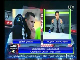 ملعب الشريف | لقاء ساخن وناري مع خالد الغندور "الفتنة والتعصب" 10-11-2017