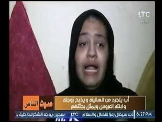 صديقة القتيلة :" بدل ما ألبس فاطمة فستان الفرح .. لبستها الكفن ودفنتها "