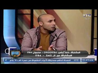 الغندور والجمهور | لقاء مع أيمن عبد العزيز ورضا شحاتة وكواليس مباراة مصر وغانا 12-11-2017