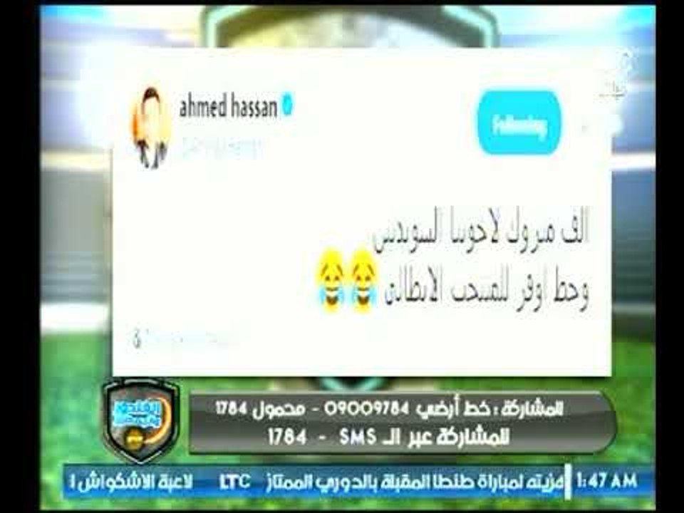 خالد الغندور يعرض فرحة احمد حسن "الصقر" بخروج ا...
