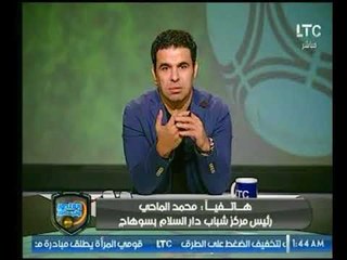 الغندور والجمهور | مداخلة محمد الماحي واسباب عدم قبول ترشحه لانتخابات اتحاد الكرة