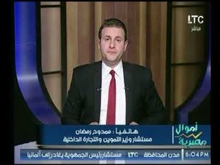 برنامج اموال مصرية | مع احمد الشارود وفقرة خاصة بتفاصيل أهم الأخبار الإقتصادية-14-11-2017