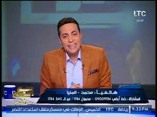 متصل صعيدي لـ شيرين عبد الوهاب :مرضاش اشغلك في مزرعة الفراخ بتاعتي