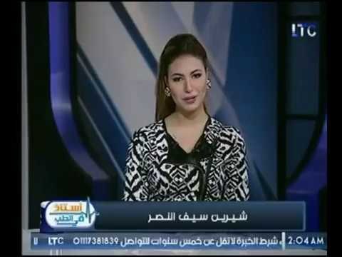 برنامج استاذ في الطب | مع شيرين سيف النصر ود. هشام ابو رحمه حول الإنزلاق الغضروفي 23-11-2017