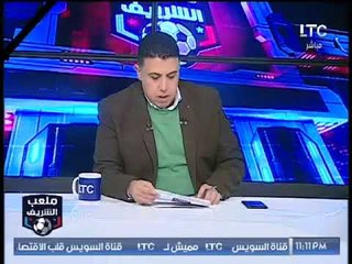 أحمد الشريف يستهل برنامجه بتهنئة مجلس ادارة نادي الزمالك