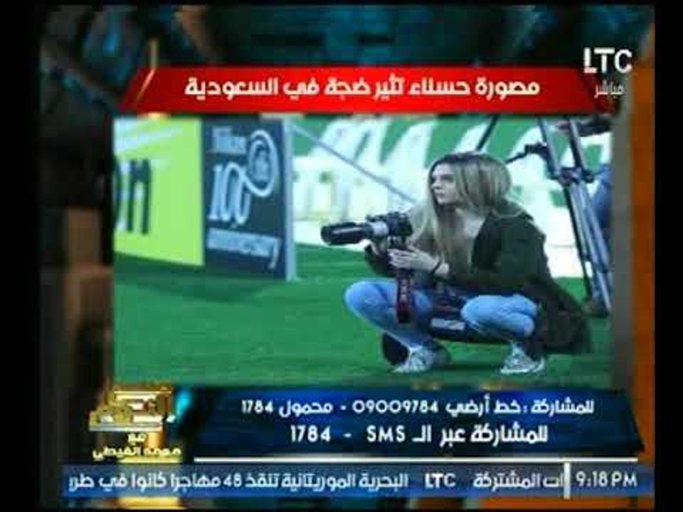 الغيطي بشكل كوميدي يعلق علي مصورة حسناء تثير الجدل في السعودية