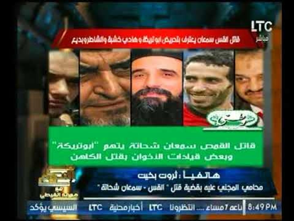 المحامي ثروت بخيت يفتح النار علي "ابو تريكة" ويتهمه بالتحريض علي قتل القس سمعان