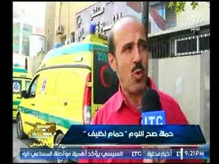 بالفيديو .. حملة برنامج "صح النوم" لتوفير حمام نظيف وتعليق الشارع المصري