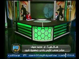 الغندور والجمهور | مداخلة م. محمد سيف مرشح الرئاسة بنادي جمهورية شبين