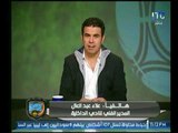 الغندور والجمهور | مداخلة علاء عبد العال بعد فوز الداخلية