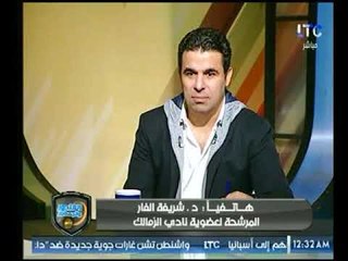 الغندور والجمهور | مداخلة د/ شريفة الفار مرشحة عضوية انتخابات الزمالك